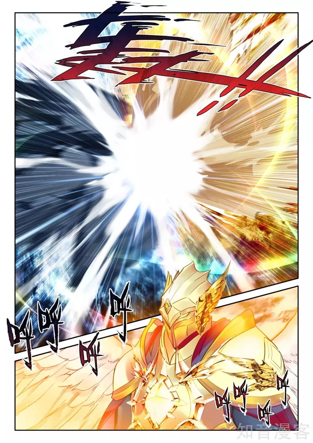 Shen Yin Wang Zuo Chapter 200 - Page 5