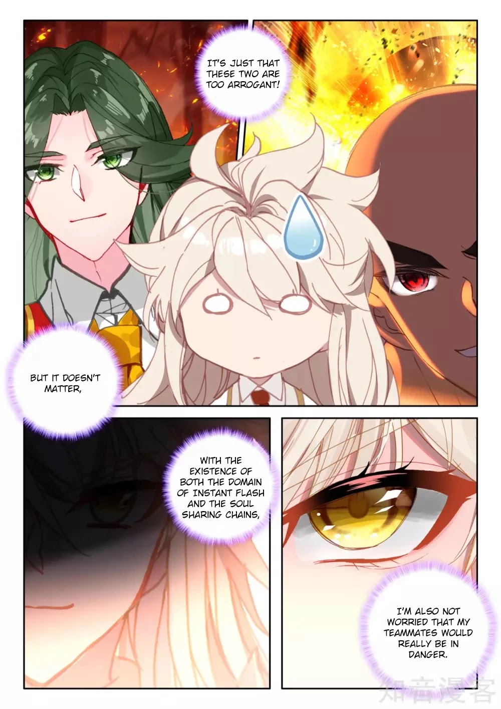 Shen Yin Wang Zuo Chapter 200 - Page 9