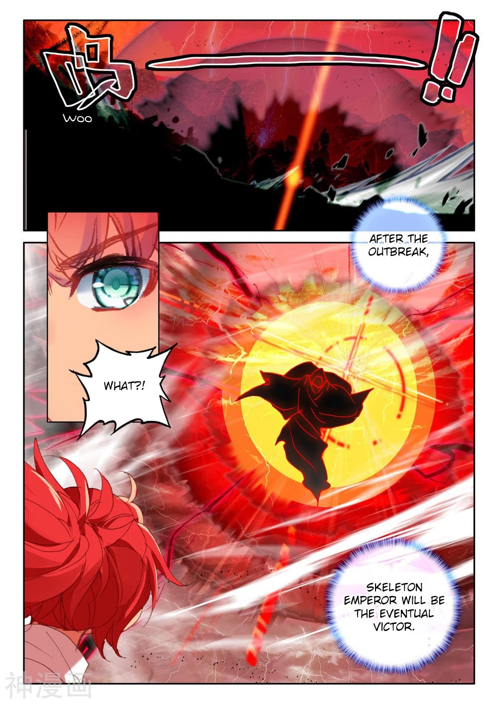 Shen Yin Wang Zuo Chapter 201.5 - Page 12