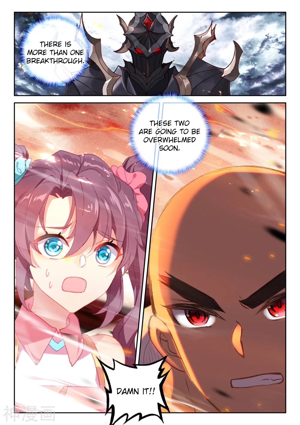 Shen Yin Wang Zuo Chapter 201.5 - Page 14