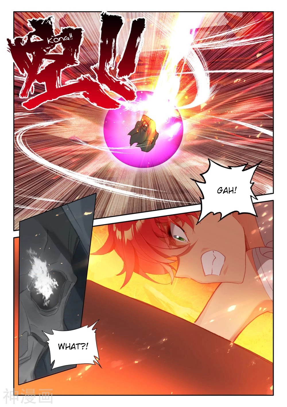 Shen Yin Wang Zuo Chapter 201.5 - Page 7
