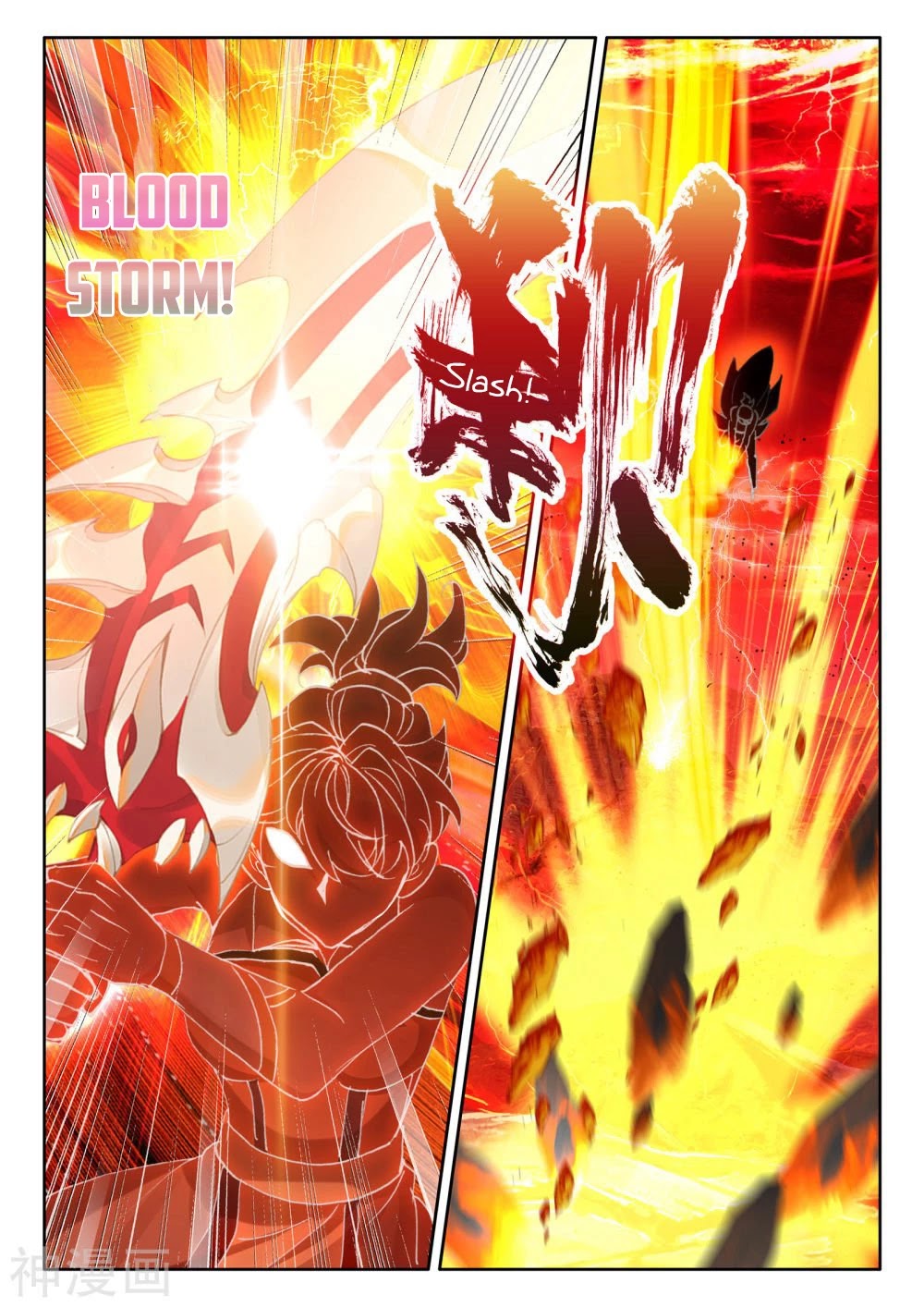 Shen Yin Wang Zuo Chapter 201.5 - Page 8