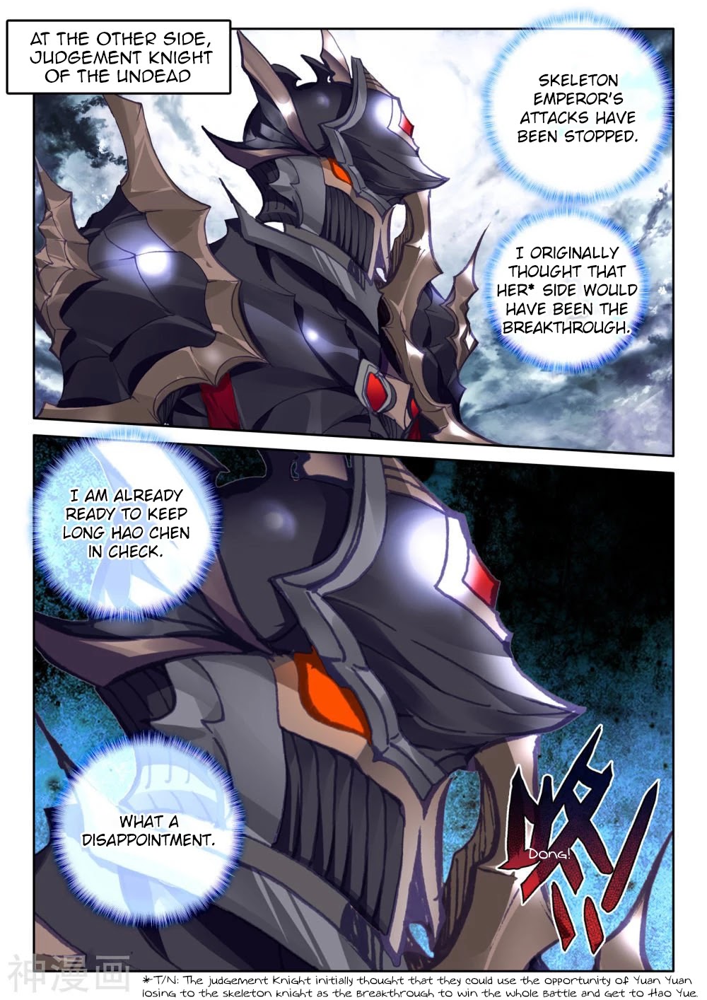 Shen Yin Wang Zuo Chapter 201.5 - Page 10