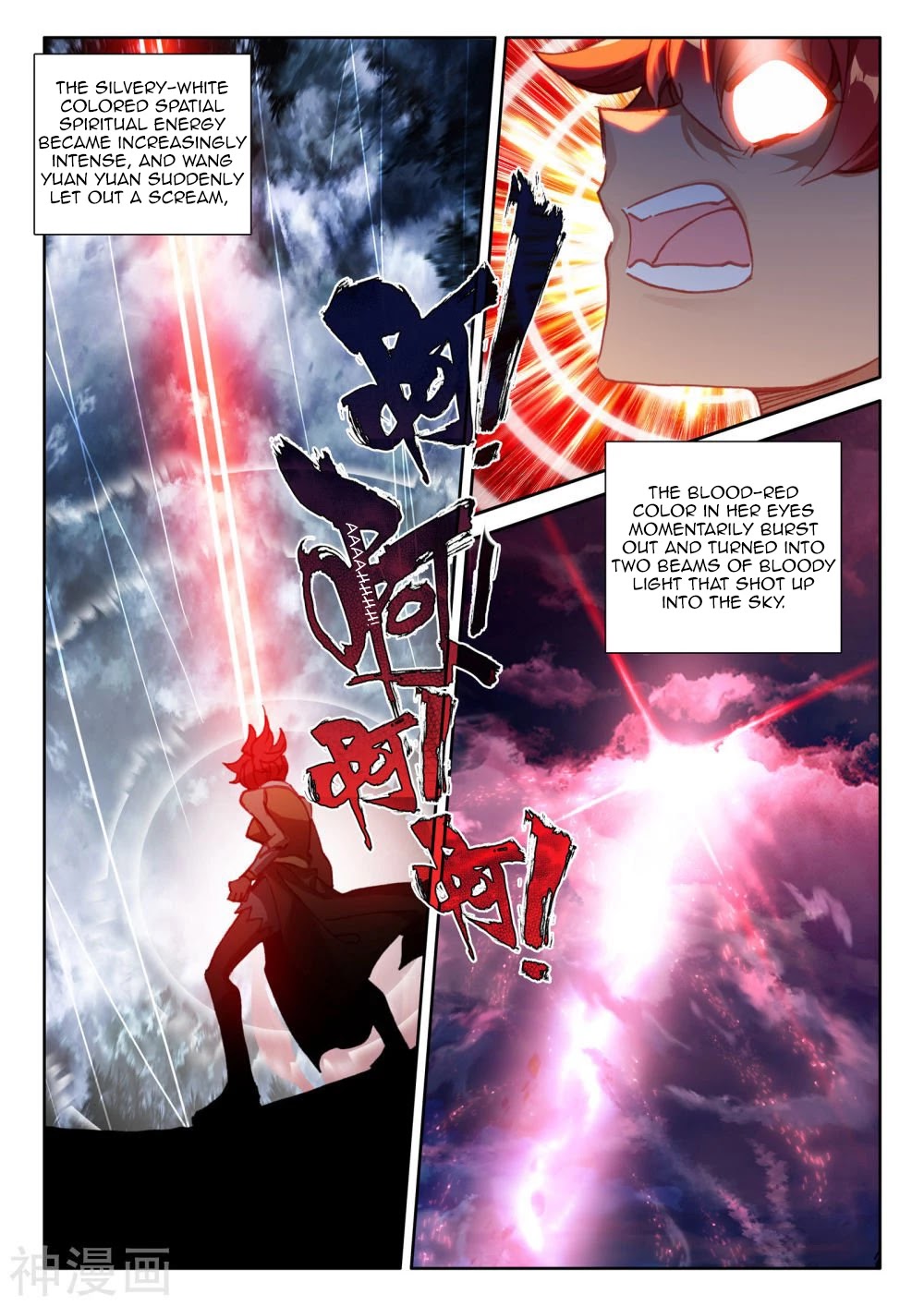 Shen Yin Wang Zuo Chapter 201 - Page 3