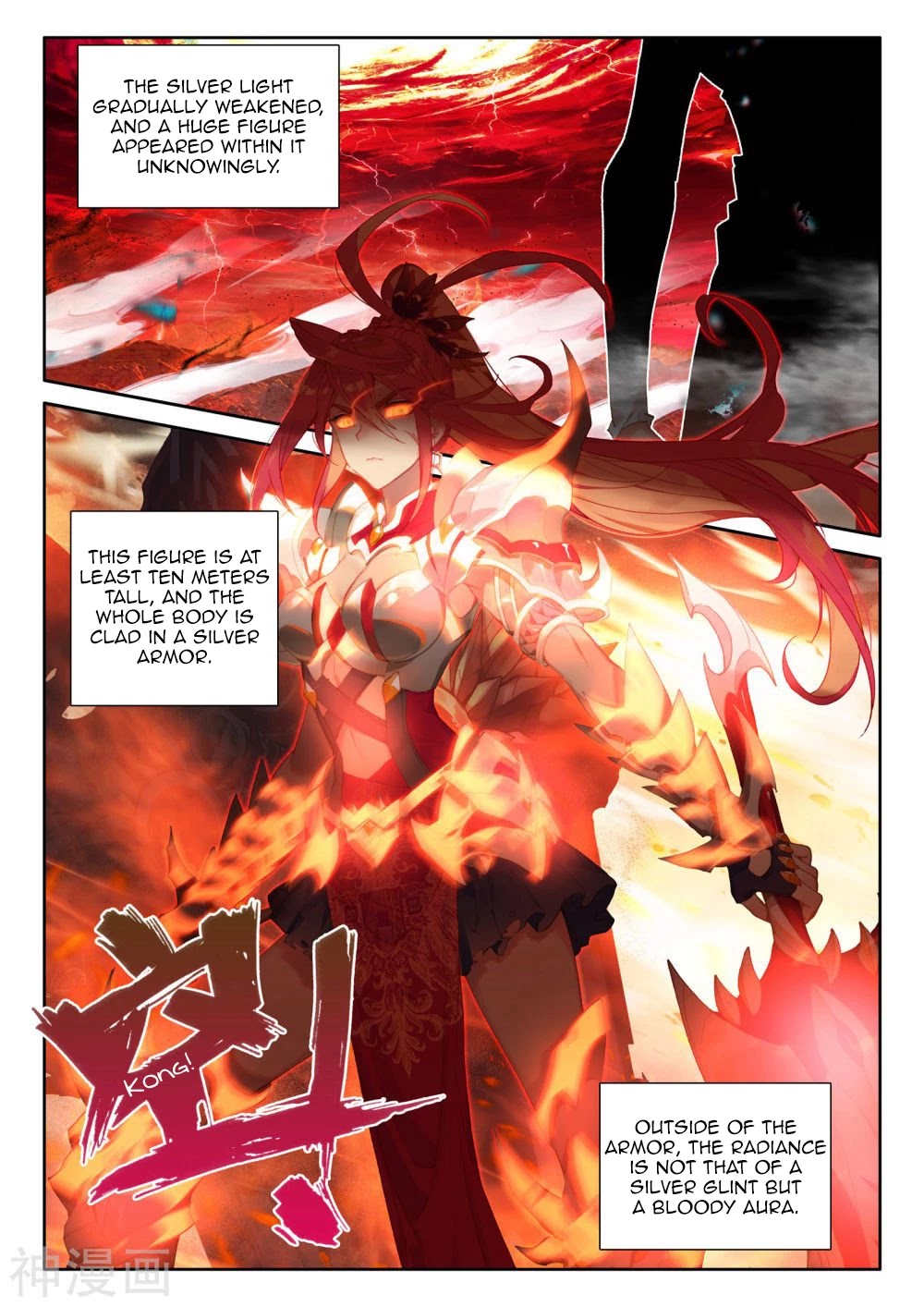 Shen Yin Wang Zuo Chapter 201 - Page 9