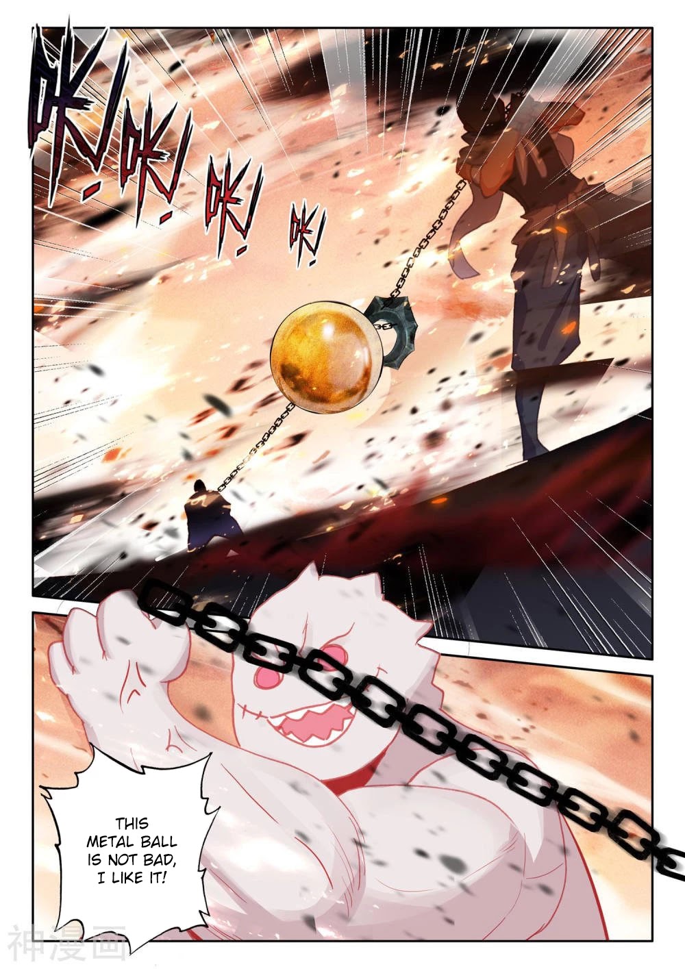 Shen Yin Wang Zuo Chapter 202.5 - Page 12