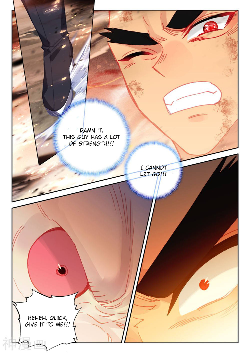 Shen Yin Wang Zuo Chapter 202.5 - Page 13