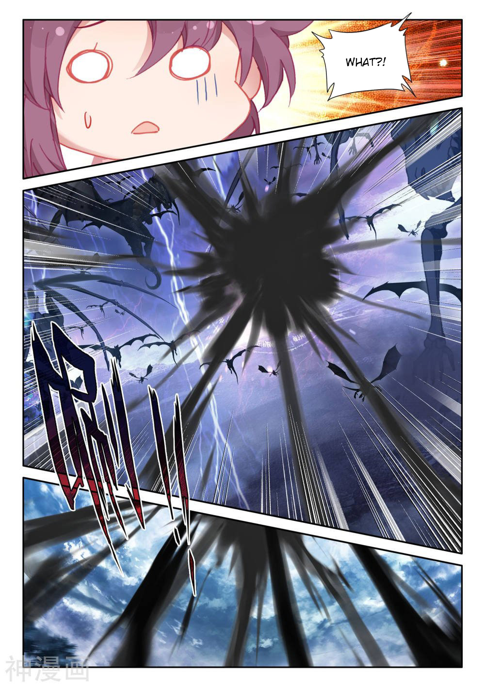 Shen Yin Wang Zuo Chapter 202.5 - Page 4