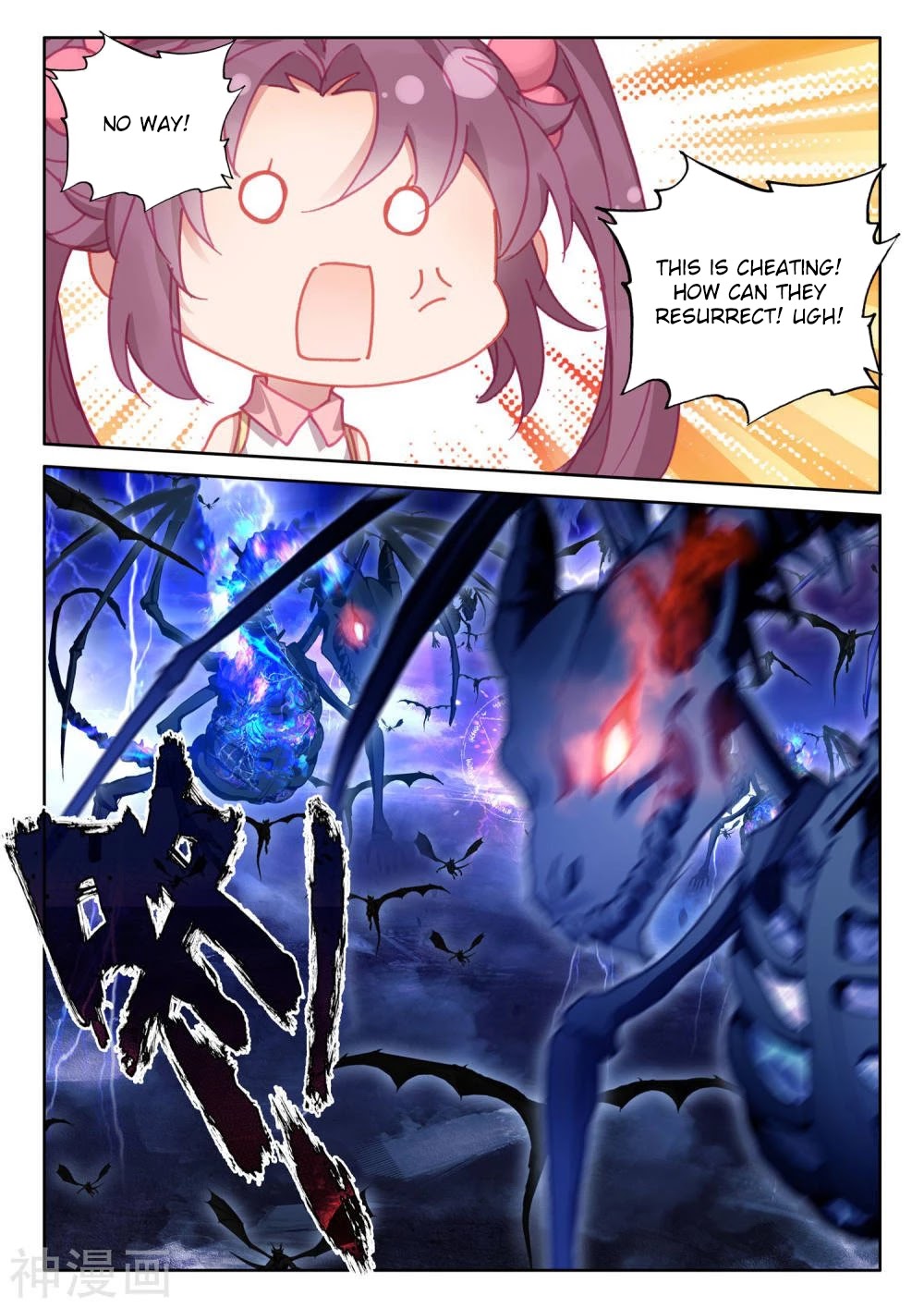 Shen Yin Wang Zuo Chapter 202.5 - Page 6