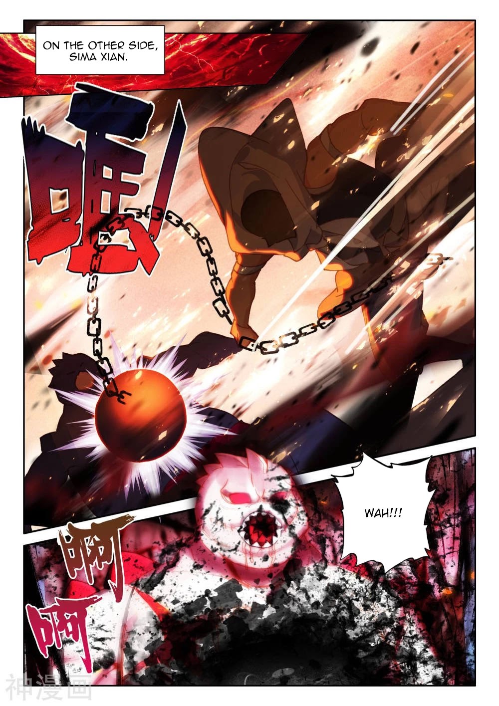 Shen Yin Wang Zuo Chapter 202.5 - Page 7