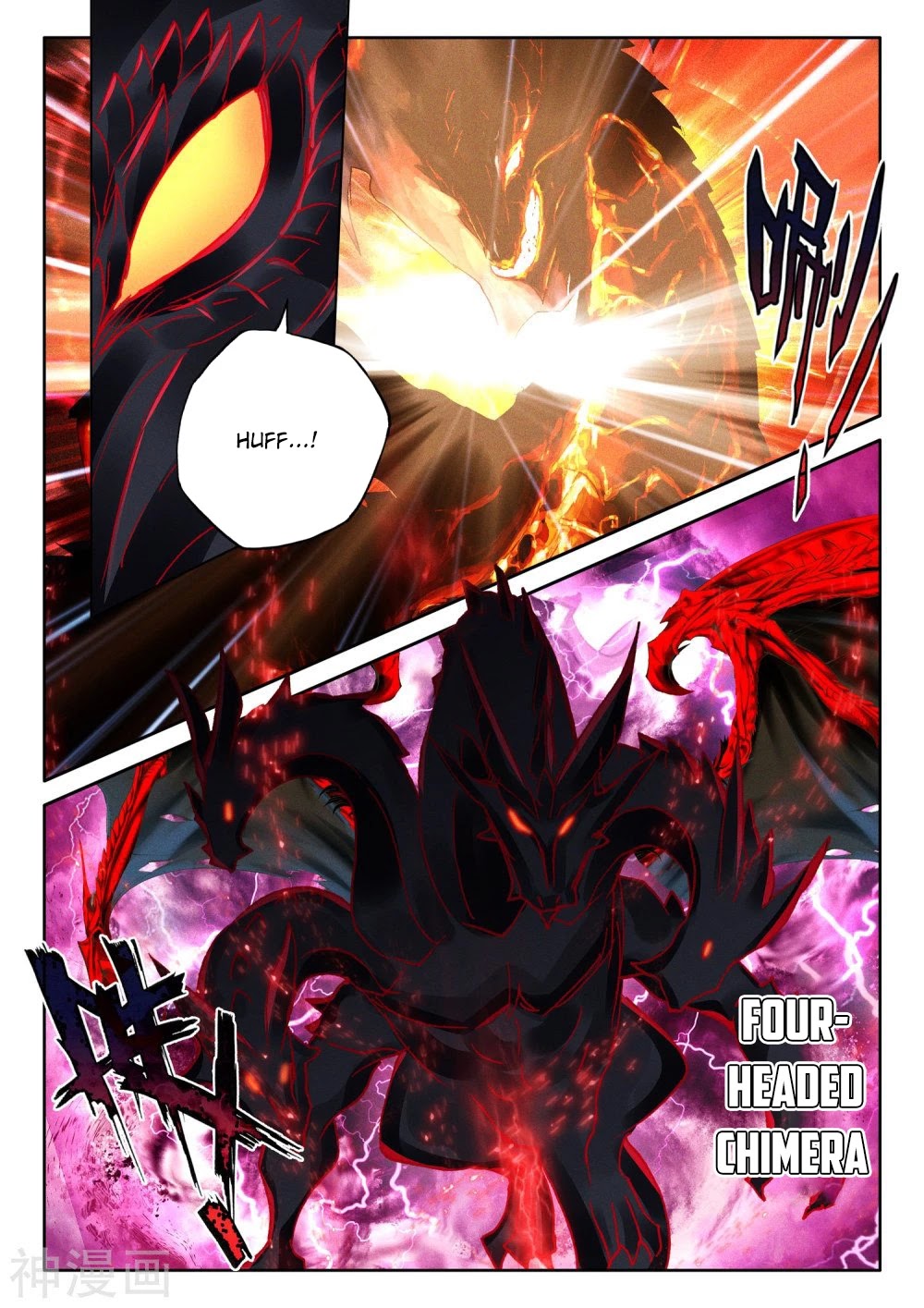 Shen Yin Wang Zuo Chapter 202 - Page 11