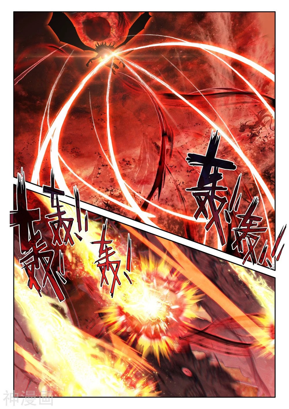 Shen Yin Wang Zuo Chapter 202 - Page 12