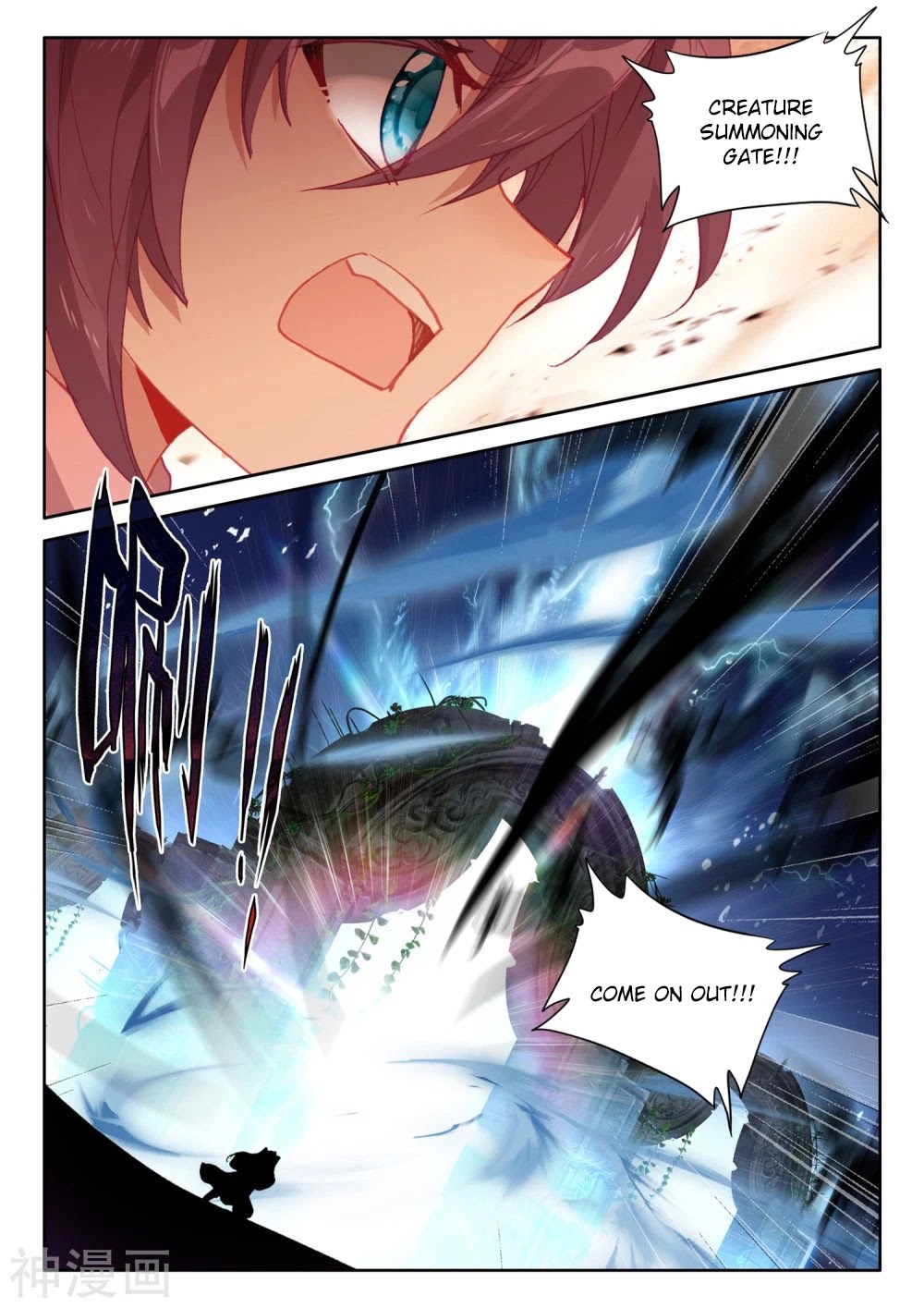 Shen Yin Wang Zuo Chapter 202 - Page 4