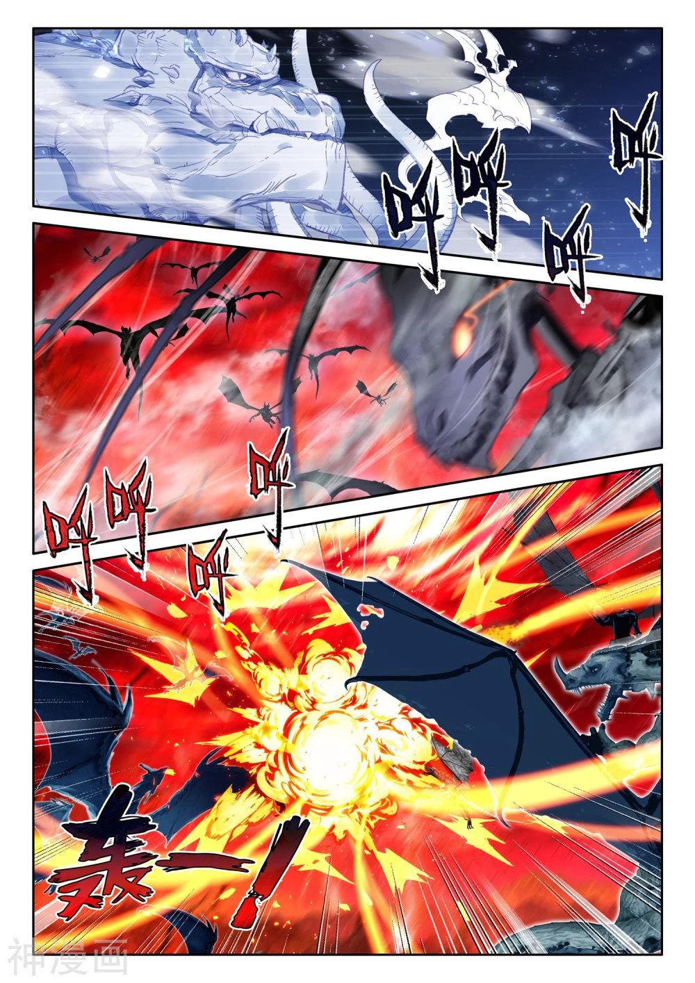 Shen Yin Wang Zuo Chapter 202 - Page 5