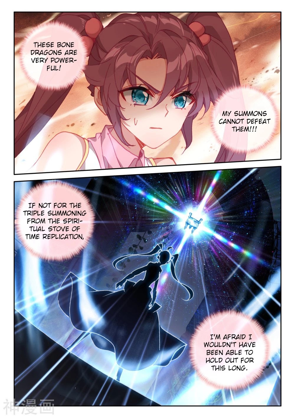 Shen Yin Wang Zuo Chapter 202 - Page 6