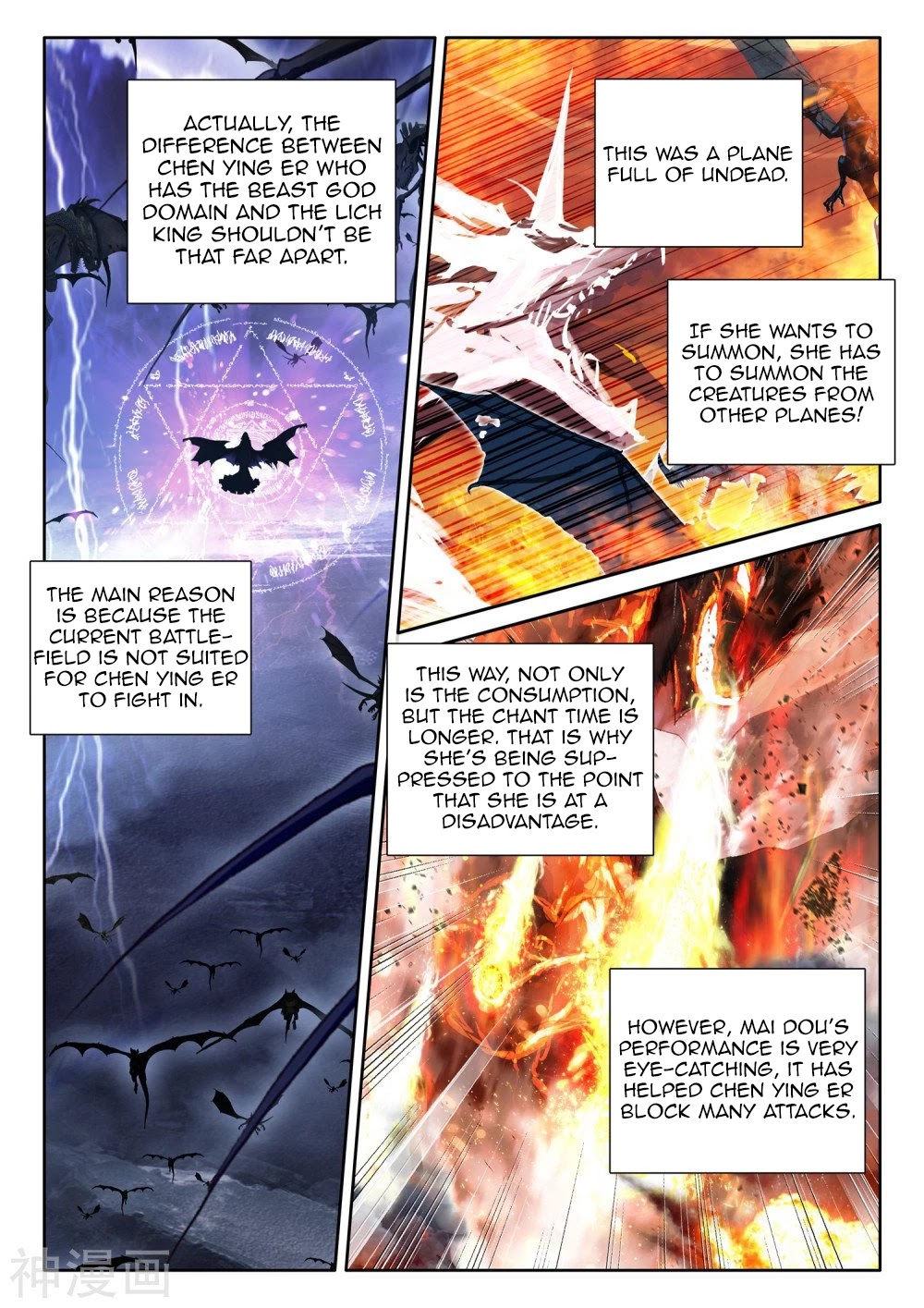 Shen Yin Wang Zuo Chapter 202 - Page 7