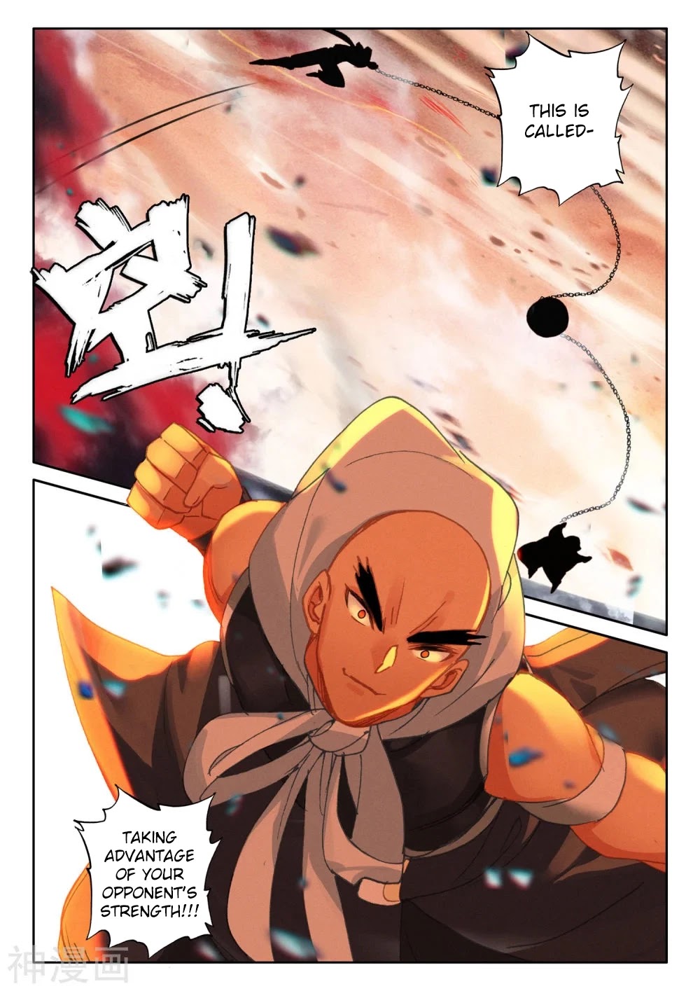 Shen Yin Wang Zuo Chapter 203.5 - Page 14