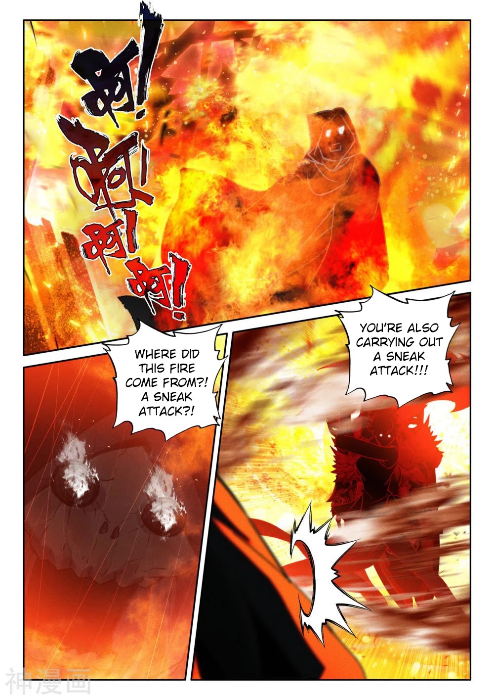 Shen Yin Wang Zuo Chapter 203.5 - Page 3