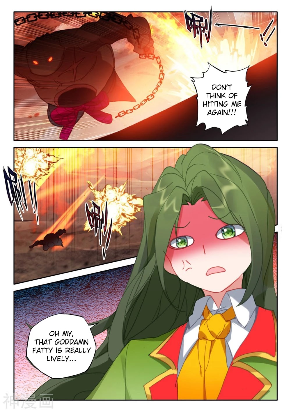 Shen Yin Wang Zuo Chapter 203.5 - Page 6