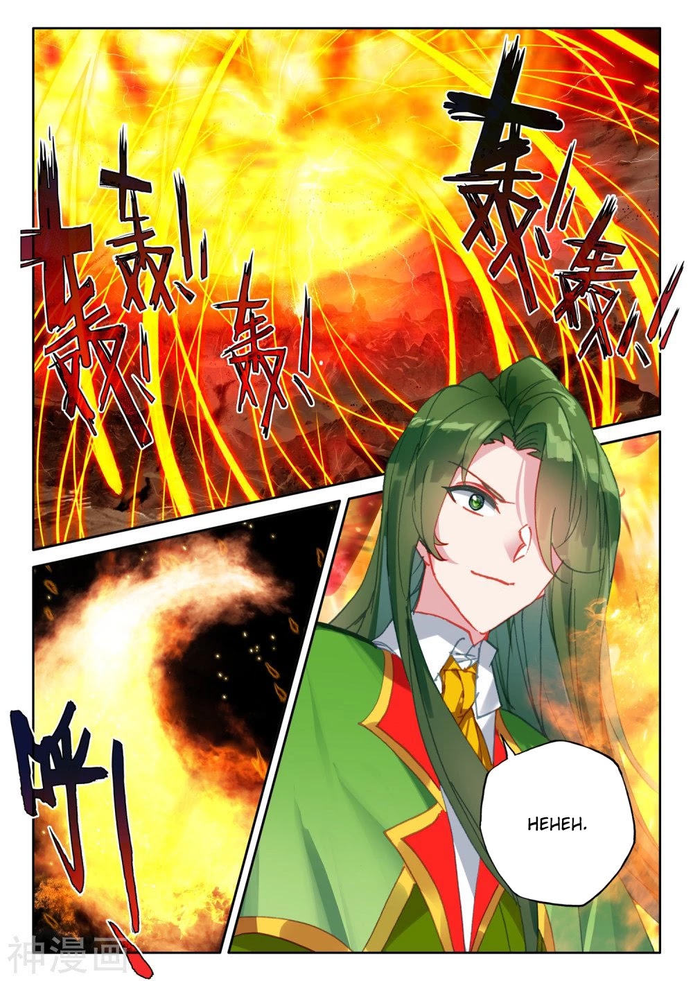 Shen Yin Wang Zuo Chapter 203 - Page 11