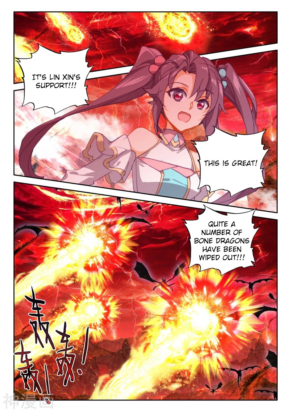 Shen Yin Wang Zuo Chapter 203 - Page 12