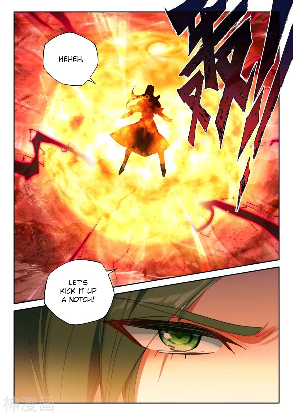 Shen Yin Wang Zuo Chapter 203 - Page 5