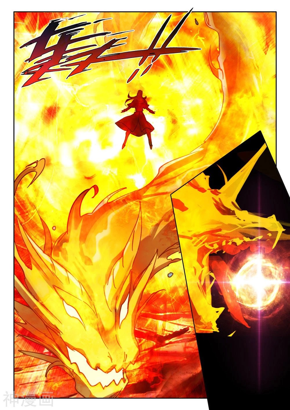 Shen Yin Wang Zuo Chapter 203 - Page 6