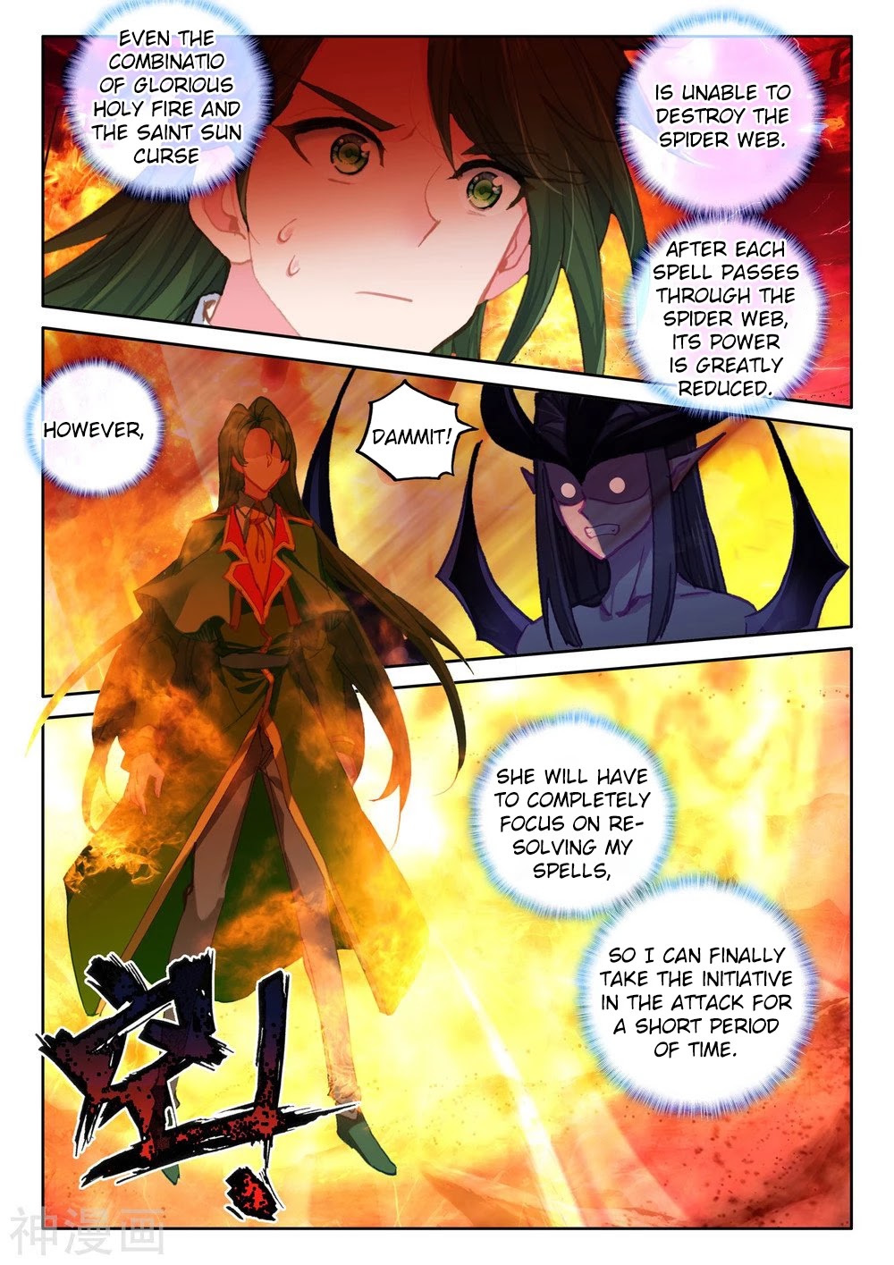 Shen Yin Wang Zuo Chapter 203 - Page 9