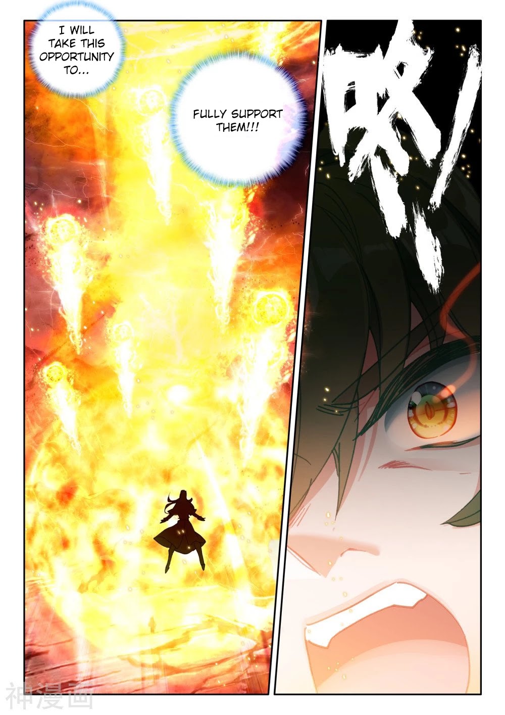 Shen Yin Wang Zuo Chapter 203 - Page 10