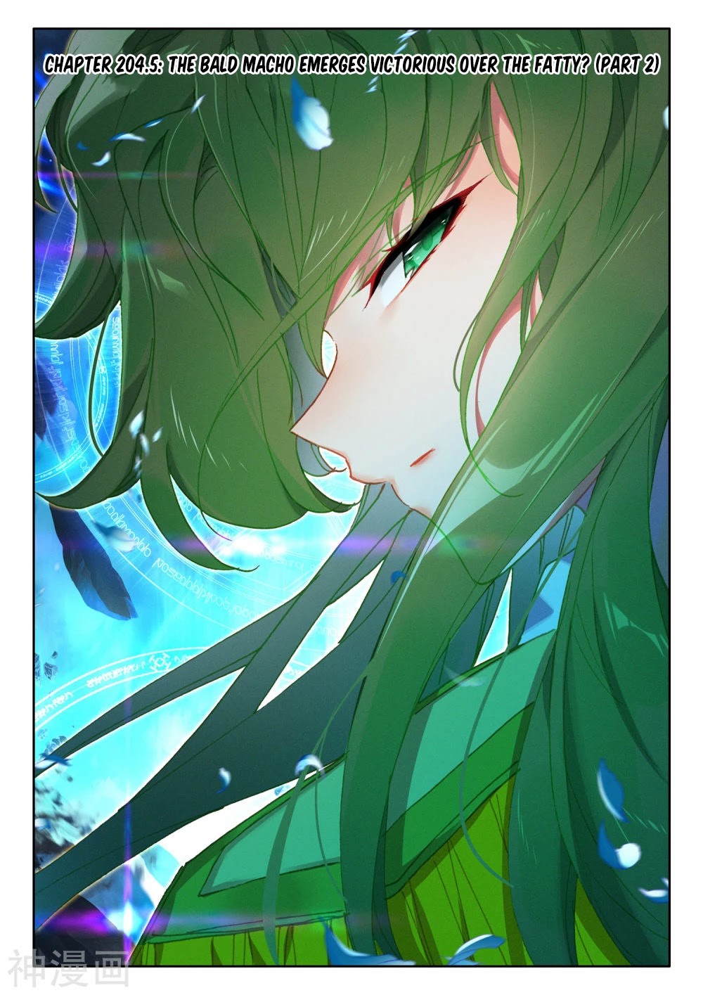 Shen Yin Wang Zuo Chapter 204.5 - Page 2