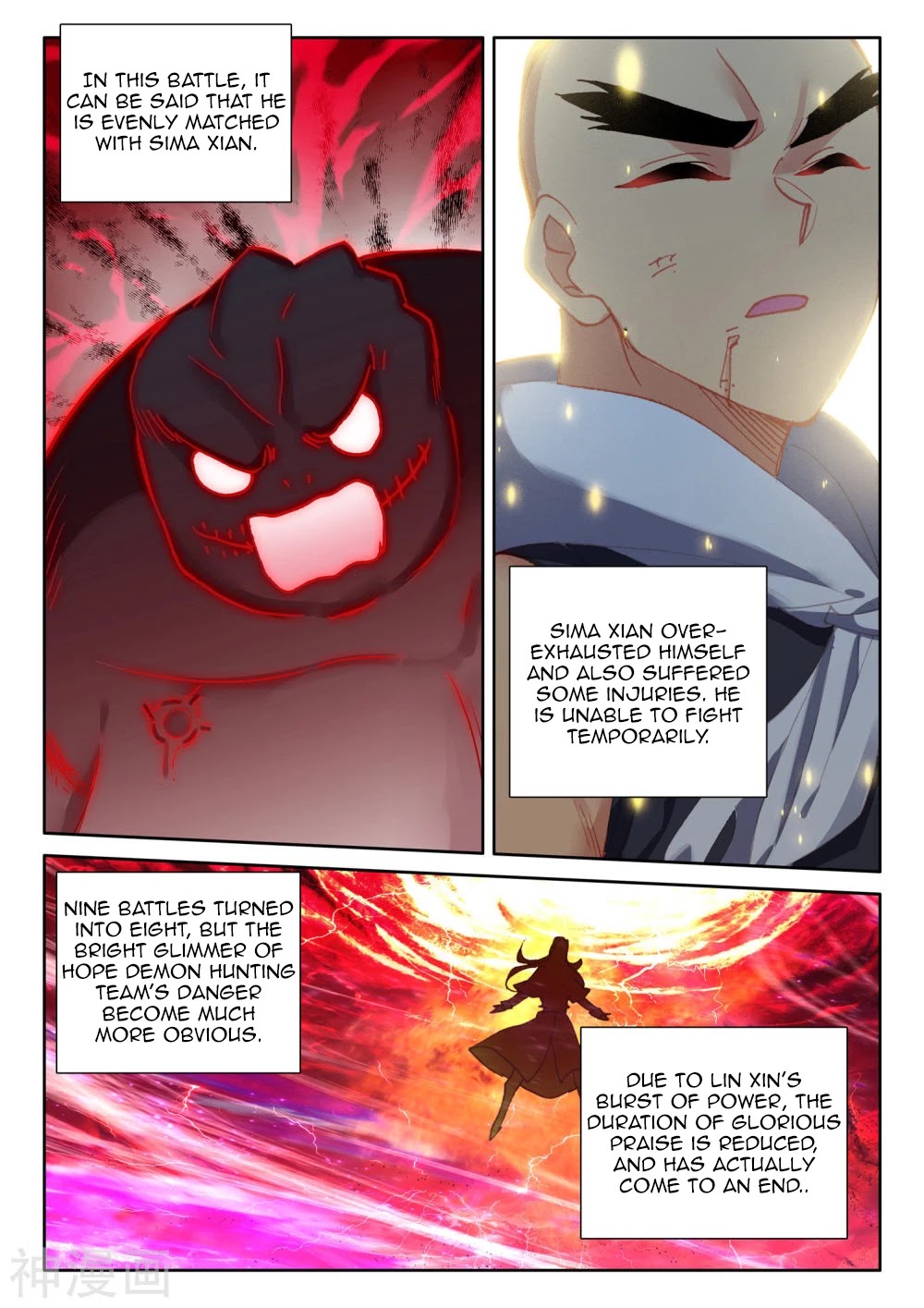Shen Yin Wang Zuo Chapter 204.5 - Page 11