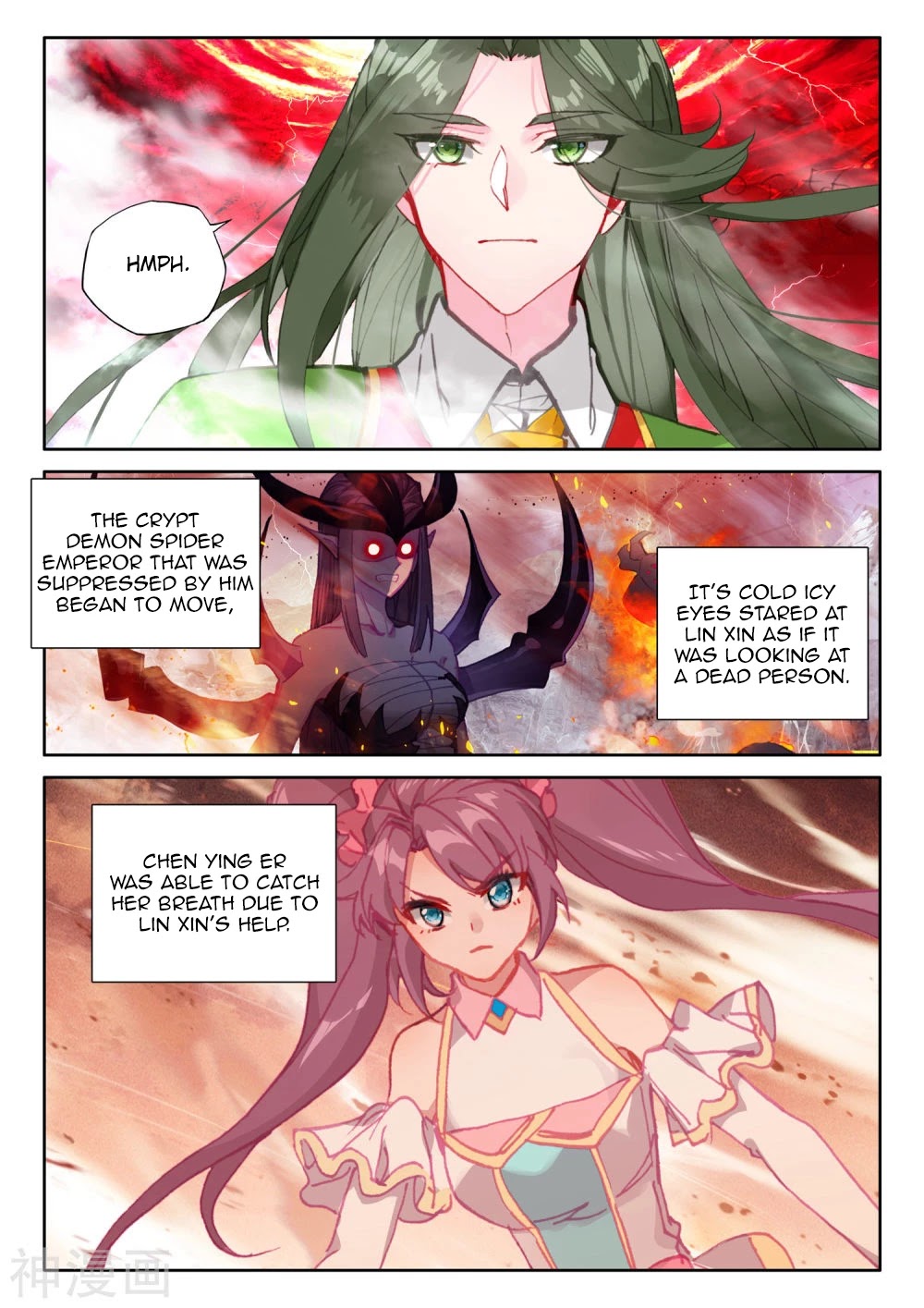 Shen Yin Wang Zuo Chapter 204.5 - Page 12
