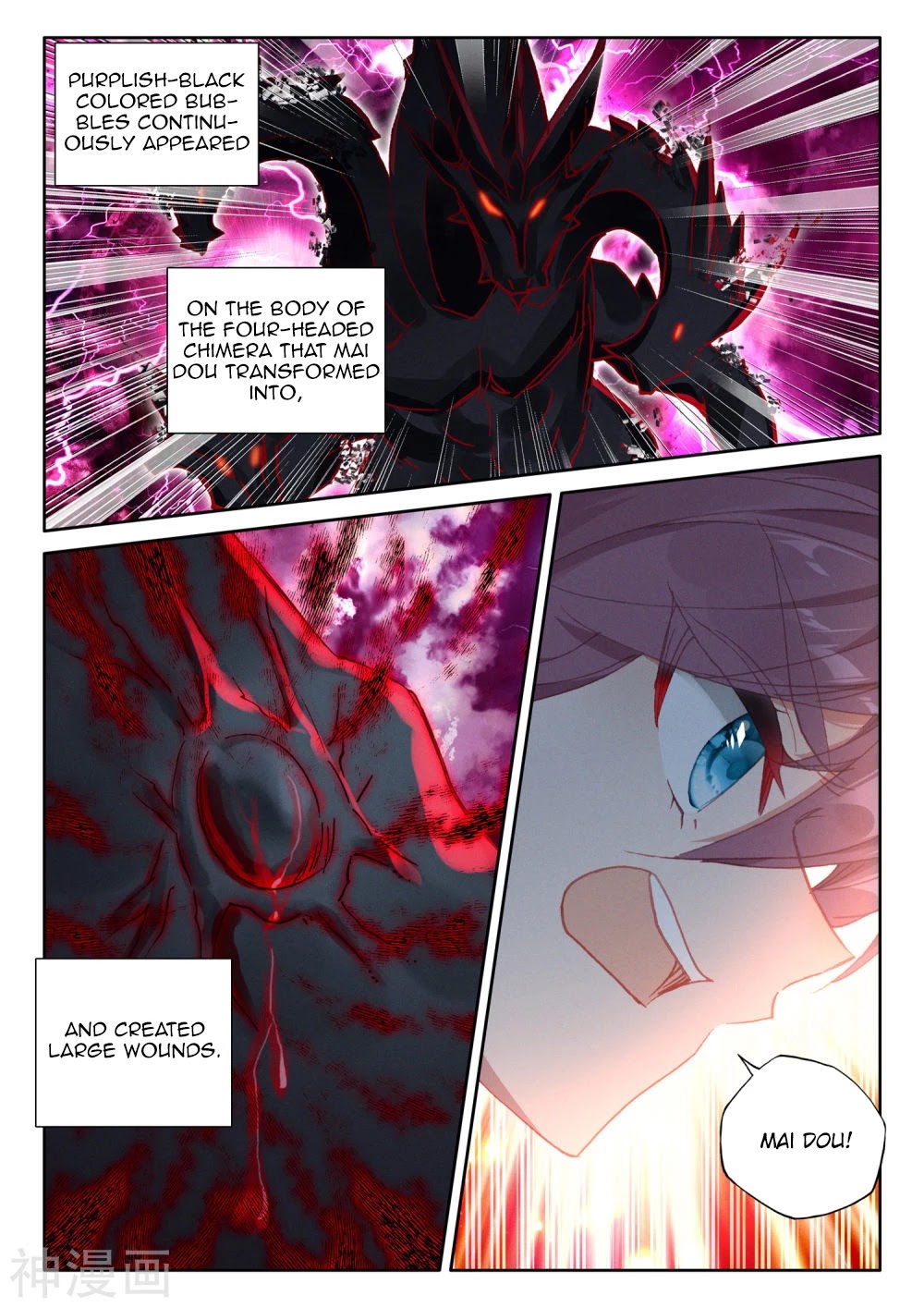 Shen Yin Wang Zuo Chapter 204.5 - Page 13