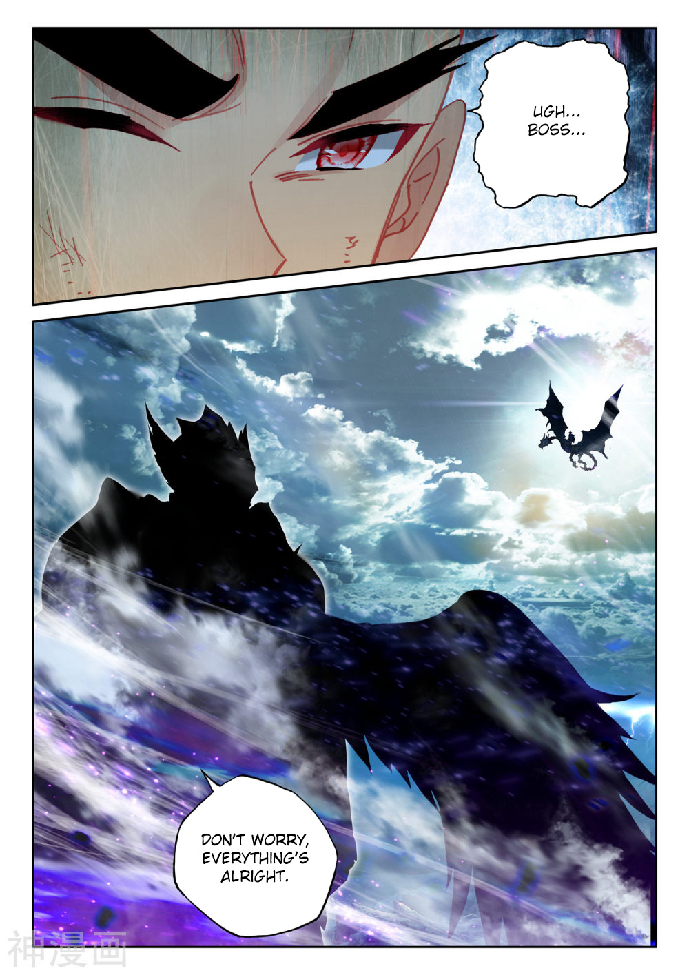Shen Yin Wang Zuo Chapter 204.5 - Page 4