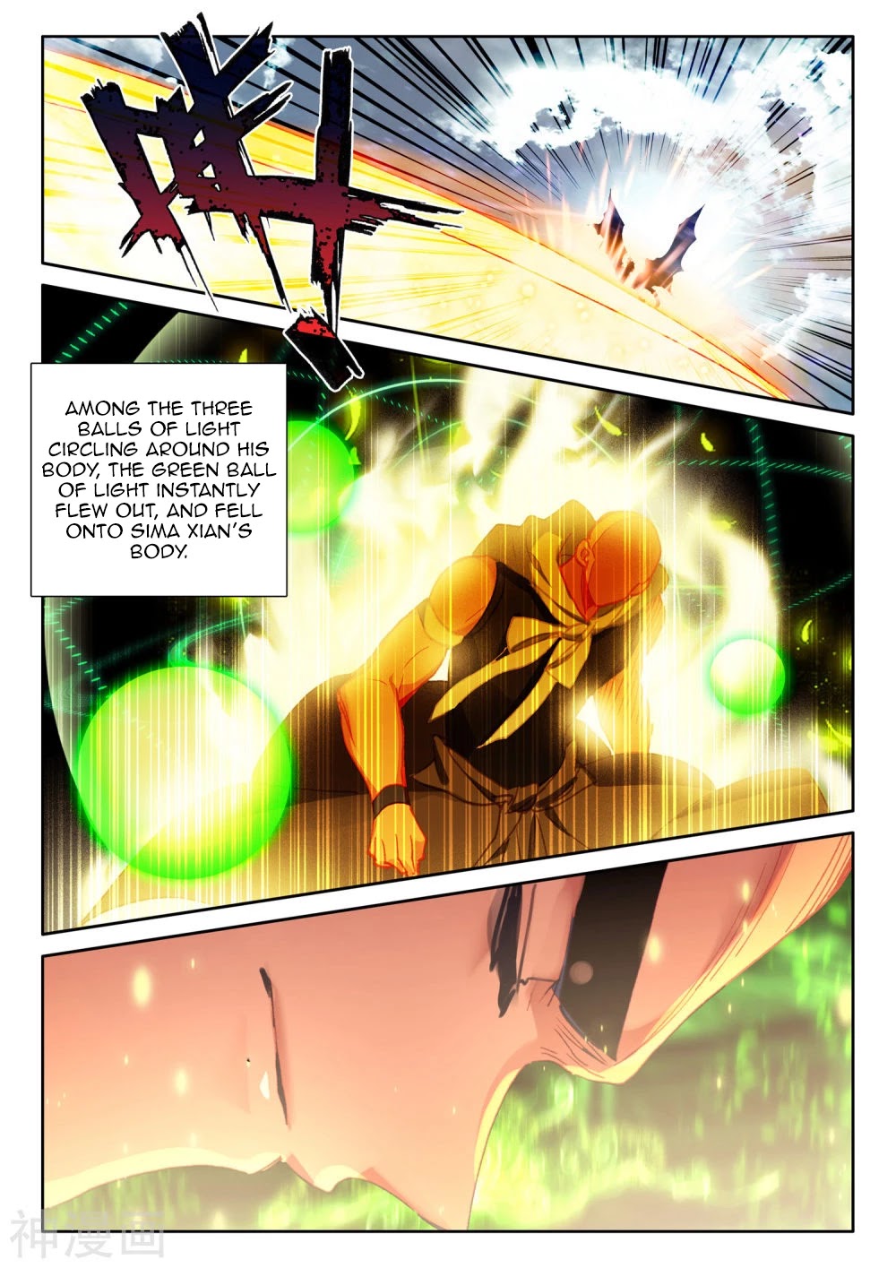 Shen Yin Wang Zuo Chapter 204.5 - Page 6