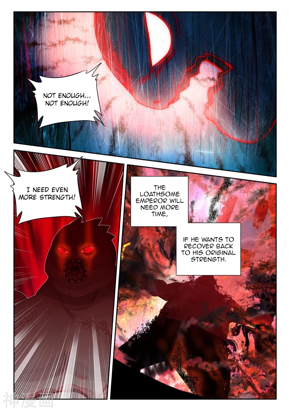 Shen Yin Wang Zuo Chapter 204.5 - Page 10