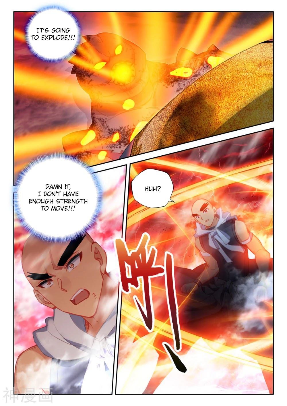Shen Yin Wang Zuo Chapter 204 - Page 11