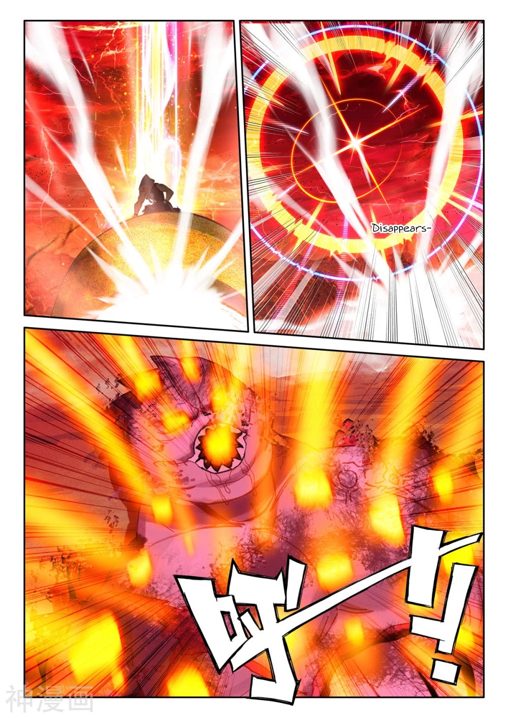 Shen Yin Wang Zuo Chapter 204 - Page 12