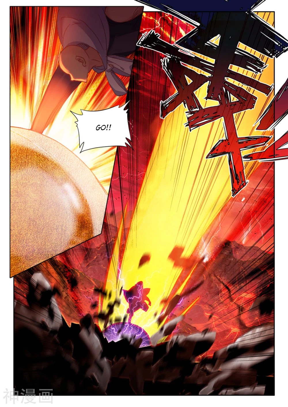 Shen Yin Wang Zuo Chapter 204 - Page 4
