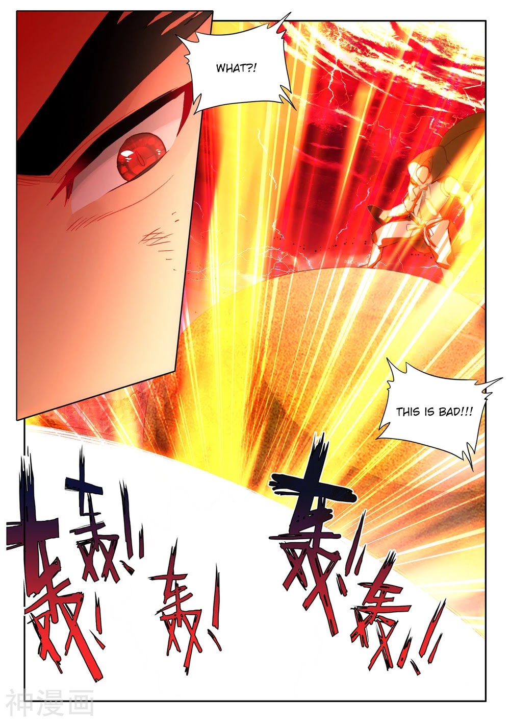 Shen Yin Wang Zuo Chapter 204 - Page 10
