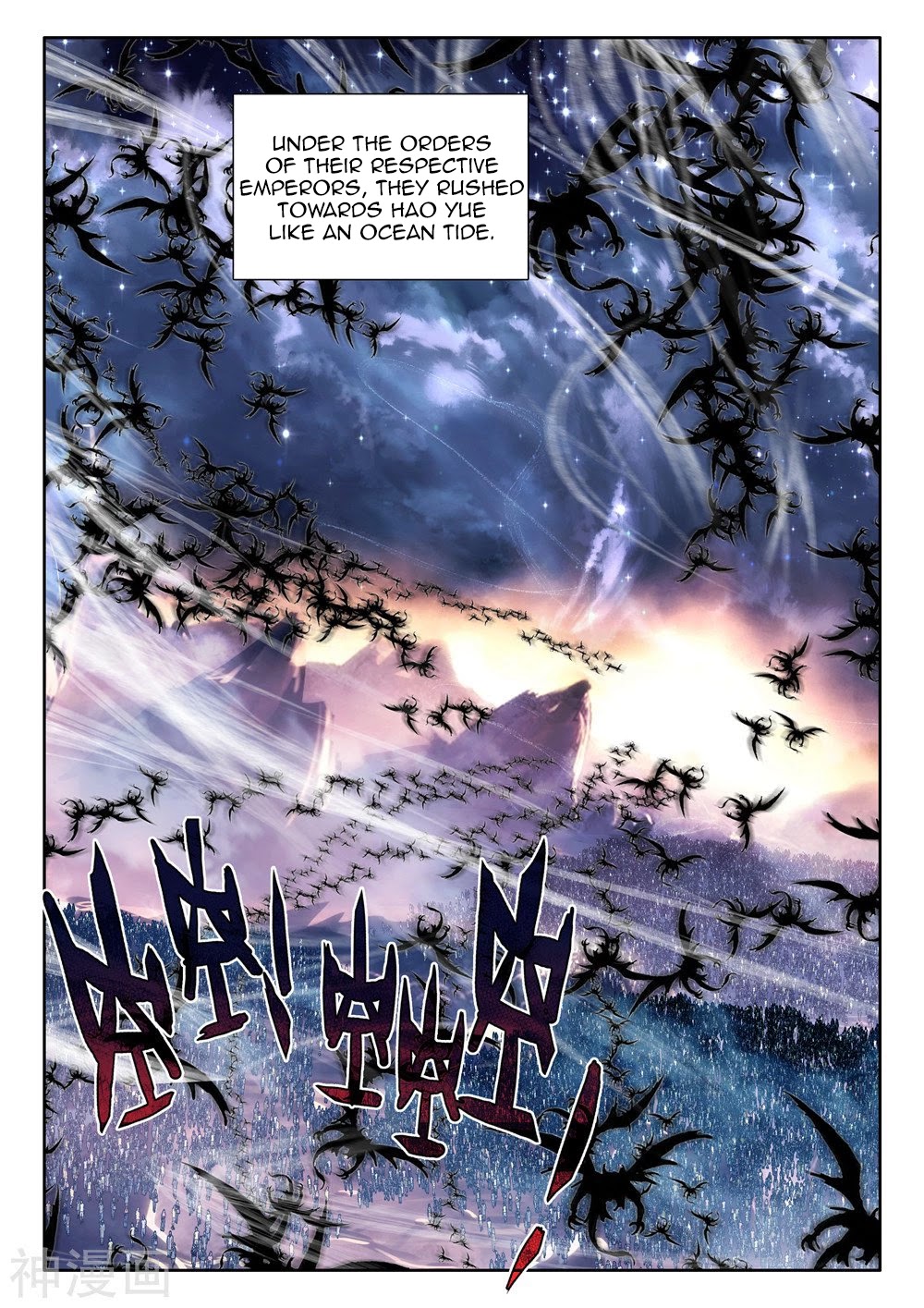 Shen Yin Wang Zuo Chapter 205.5 - Page 11