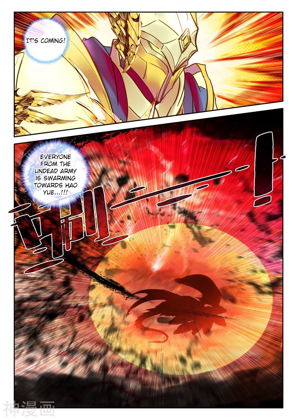 Shen Yin Wang Zuo Chapter 205.5 - Page 12