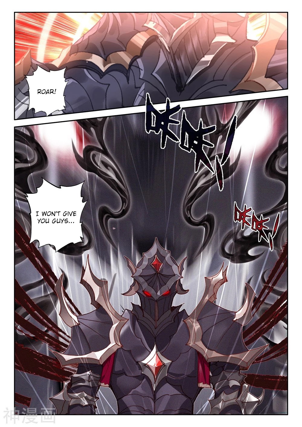 Shen Yin Wang Zuo Chapter 205.5 - Page 13