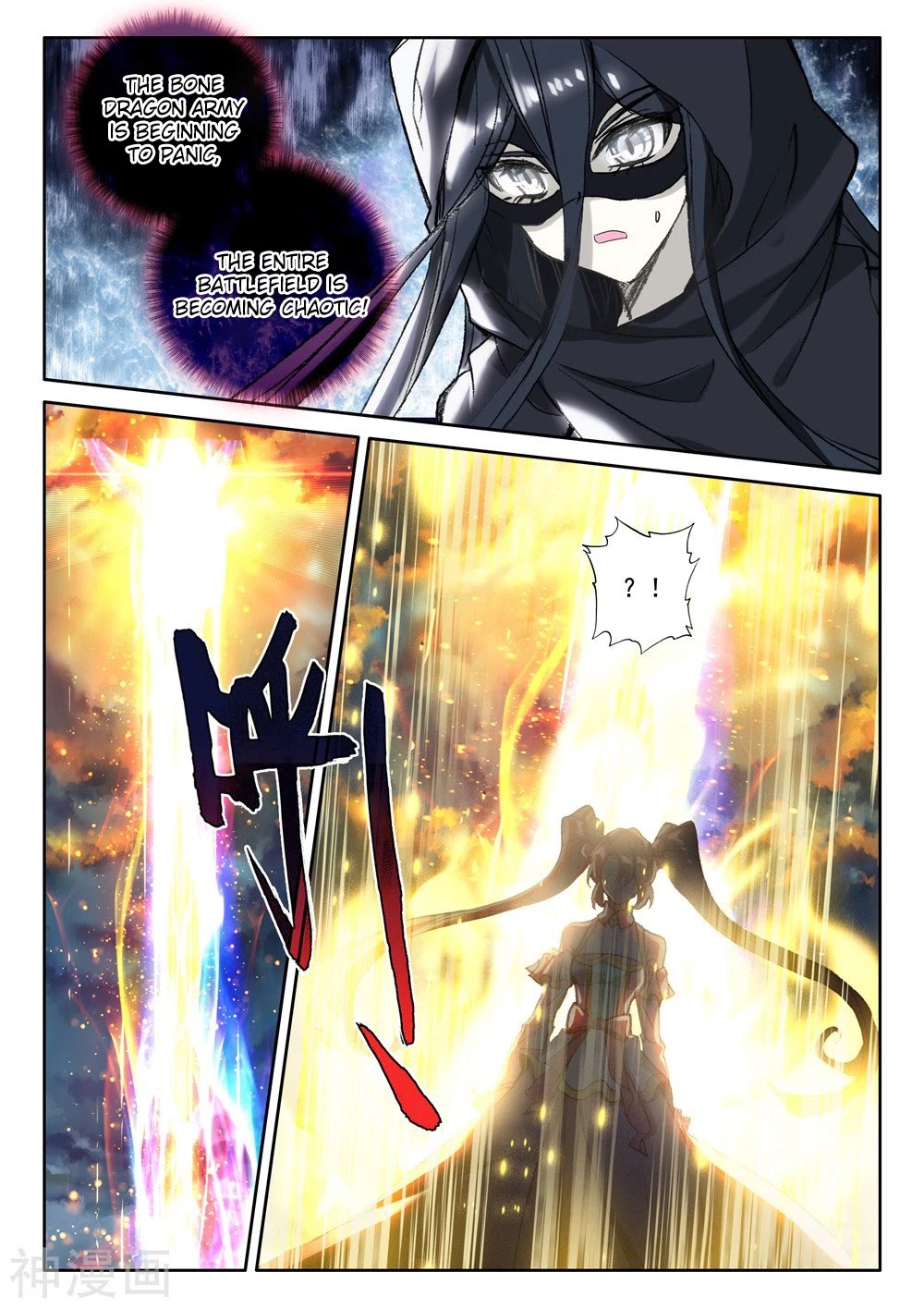 Shen Yin Wang Zuo Chapter 205.5 - Page 4