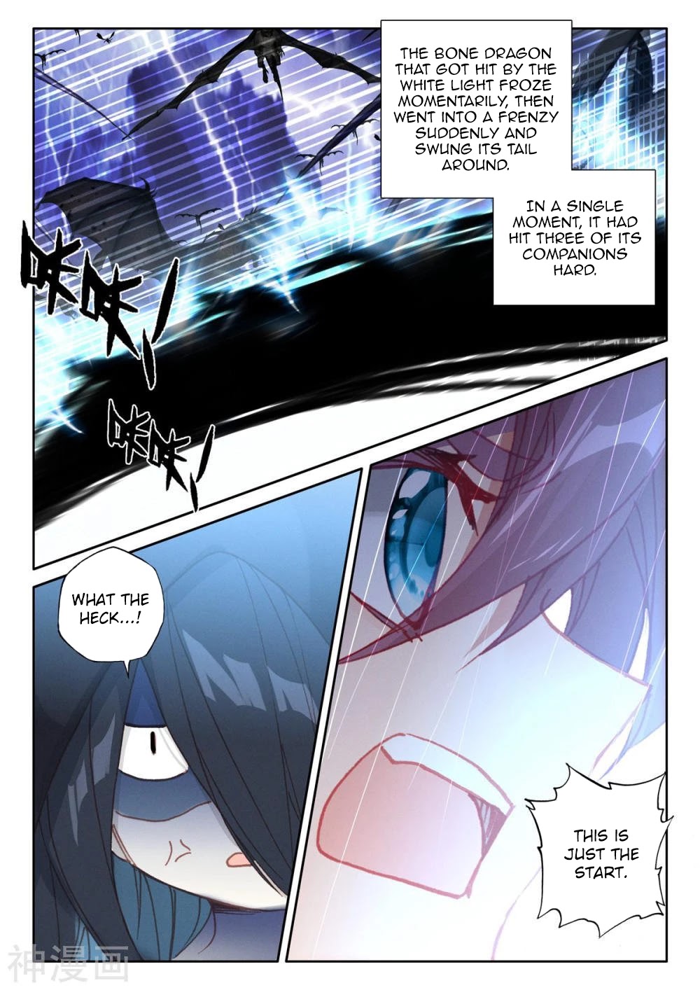 Shen Yin Wang Zuo Chapter 205 - Page 12