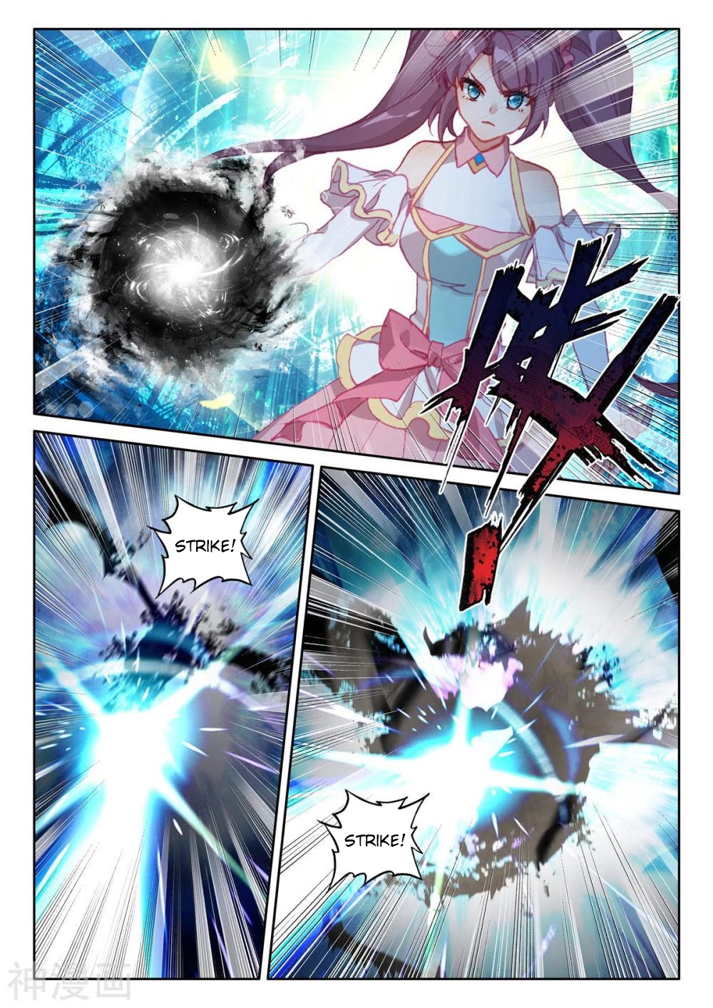 Shen Yin Wang Zuo Chapter 205 - Page 13