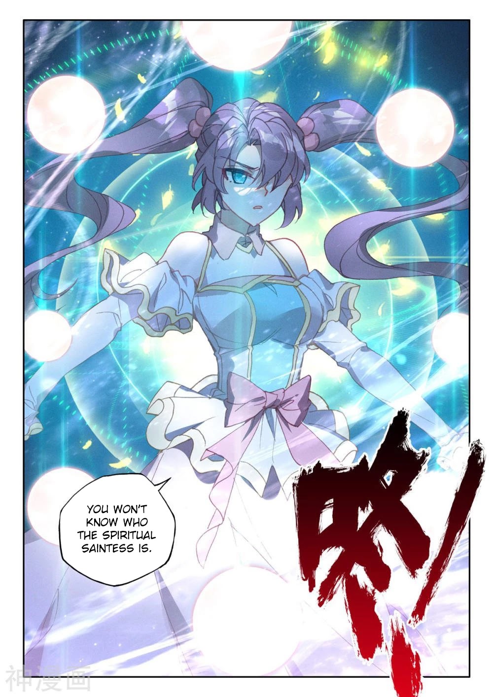 Shen Yin Wang Zuo Chapter 205 - Page 7