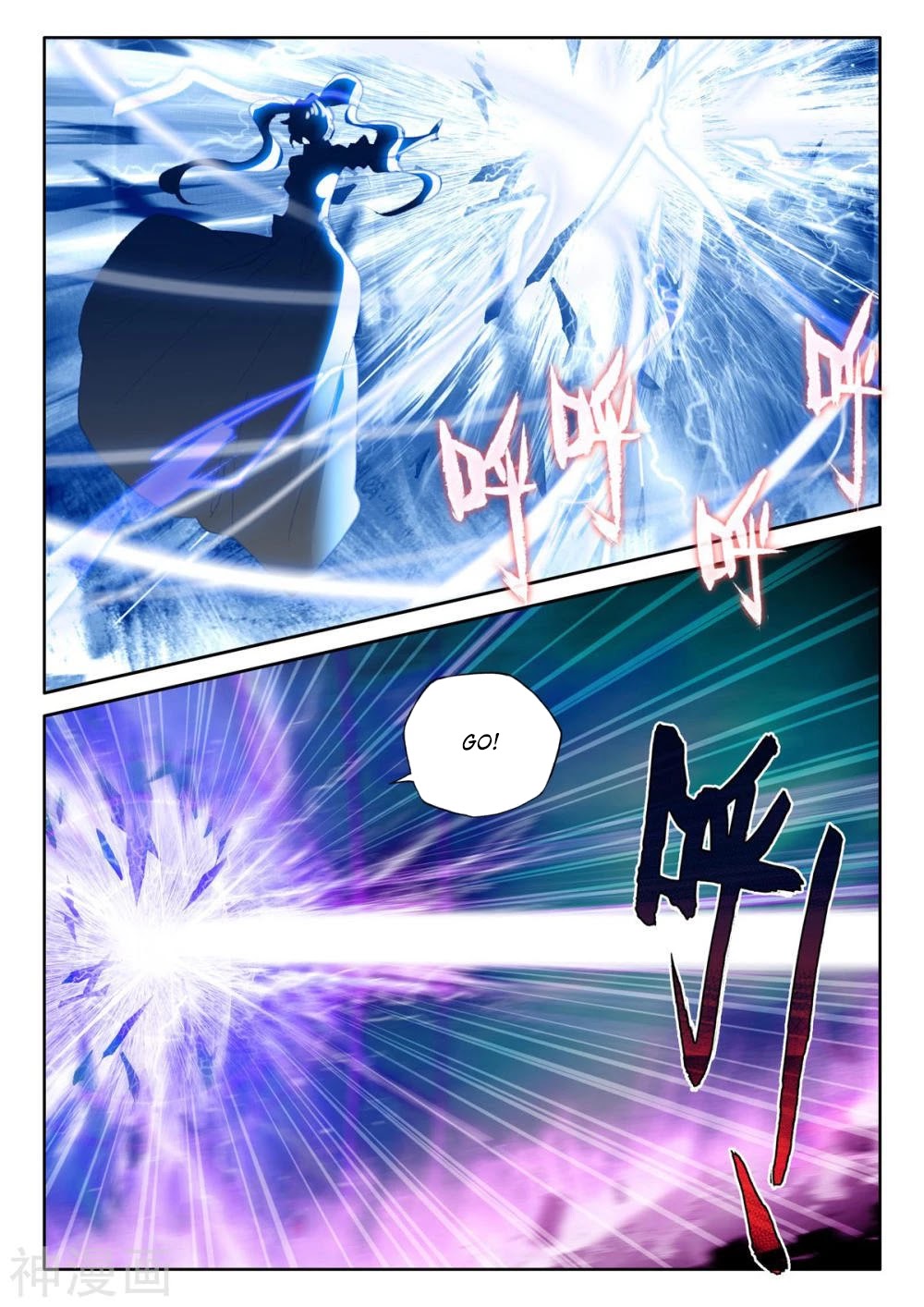 Shen Yin Wang Zuo Chapter 205 - Page 8