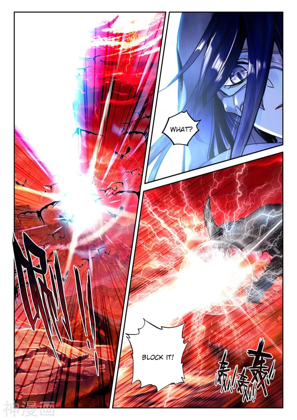 Shen Yin Wang Zuo Chapter 205 - Page 9