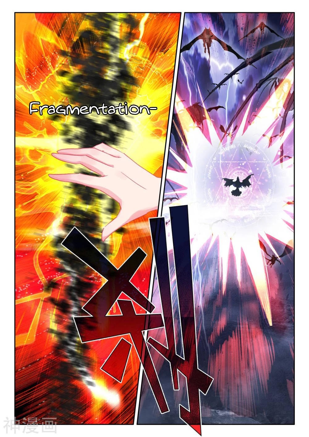 Shen Yin Wang Zuo Chapter 206.5 - Page 11